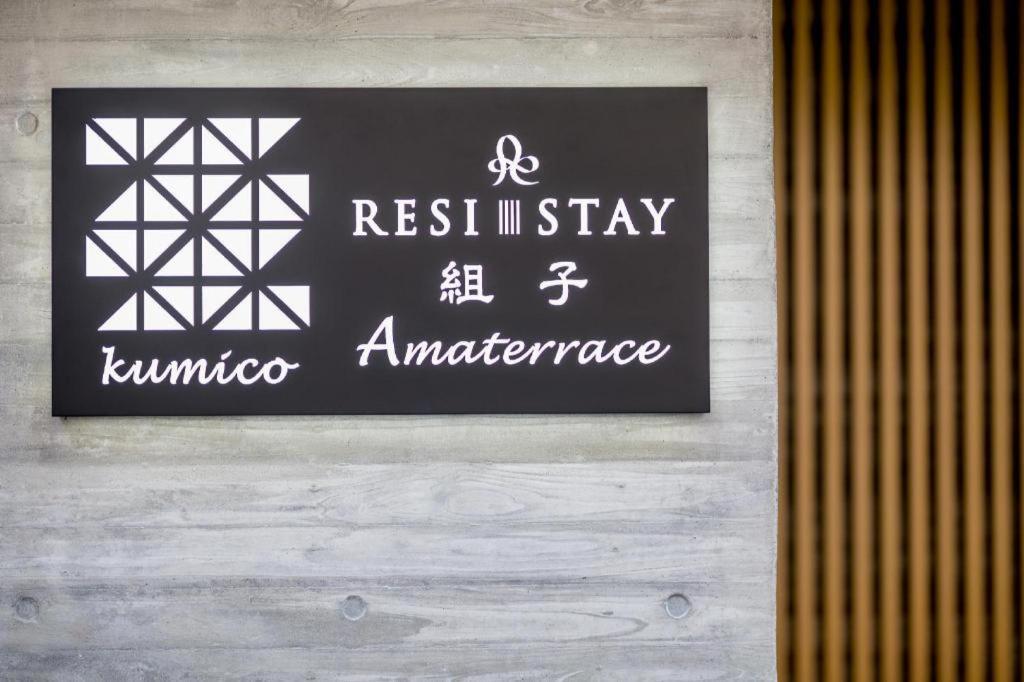 Resi Stay Kumico Amaterrace Киото Экстерьер фото